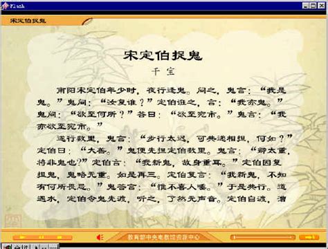 定伯|宋定伯捉鬼(定伯賣鬼):內容簡介,作品原文,注釋,譯文,出。